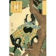 Samurajové a monstra I
