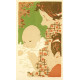 Le Dépard des Amis (Petites scenes familieres) (1893), opus 9