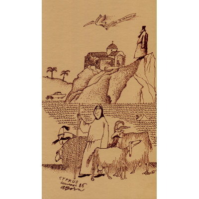 Cyprus - Welcome to Paphos - PF 1987 Adolf Born